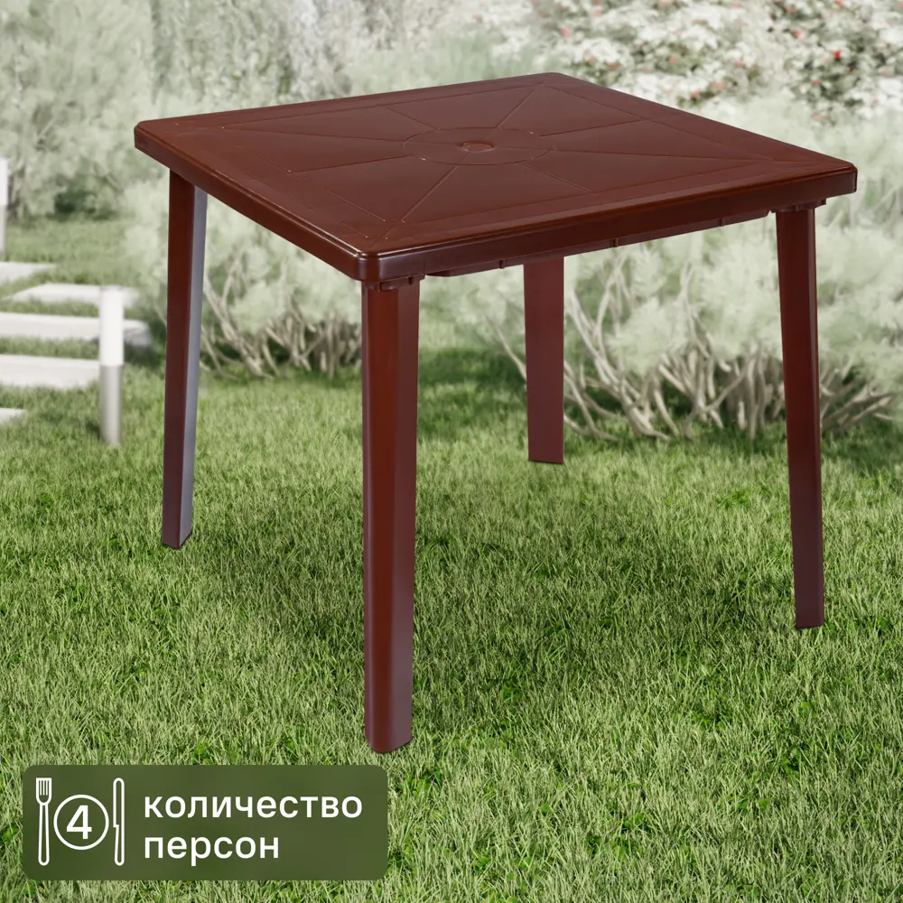 Santreyd Стол садовый квадратный с зонтом для террасы и кафе 86523580