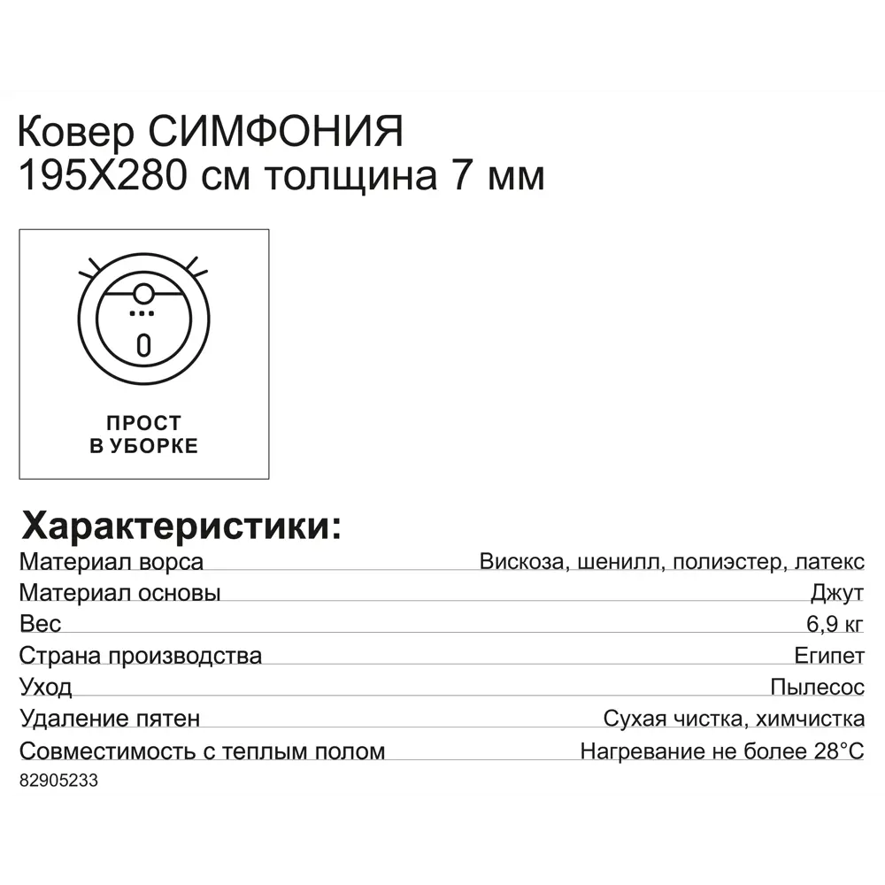 Ковер вискозаСимфония/29J 195x280 см цвет мультиколор 82905233 STLM-2048328 CTIM  - Вид №6