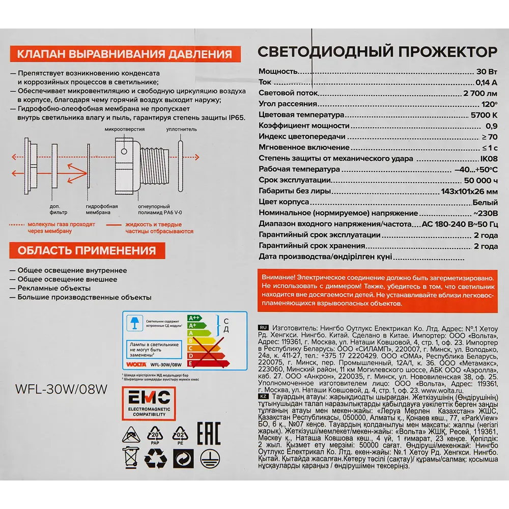 Уличный светодиодный прожектор Wolta WFL-30W с нейтральным белым светом 89338414 STLM-0929061 - Вид №7