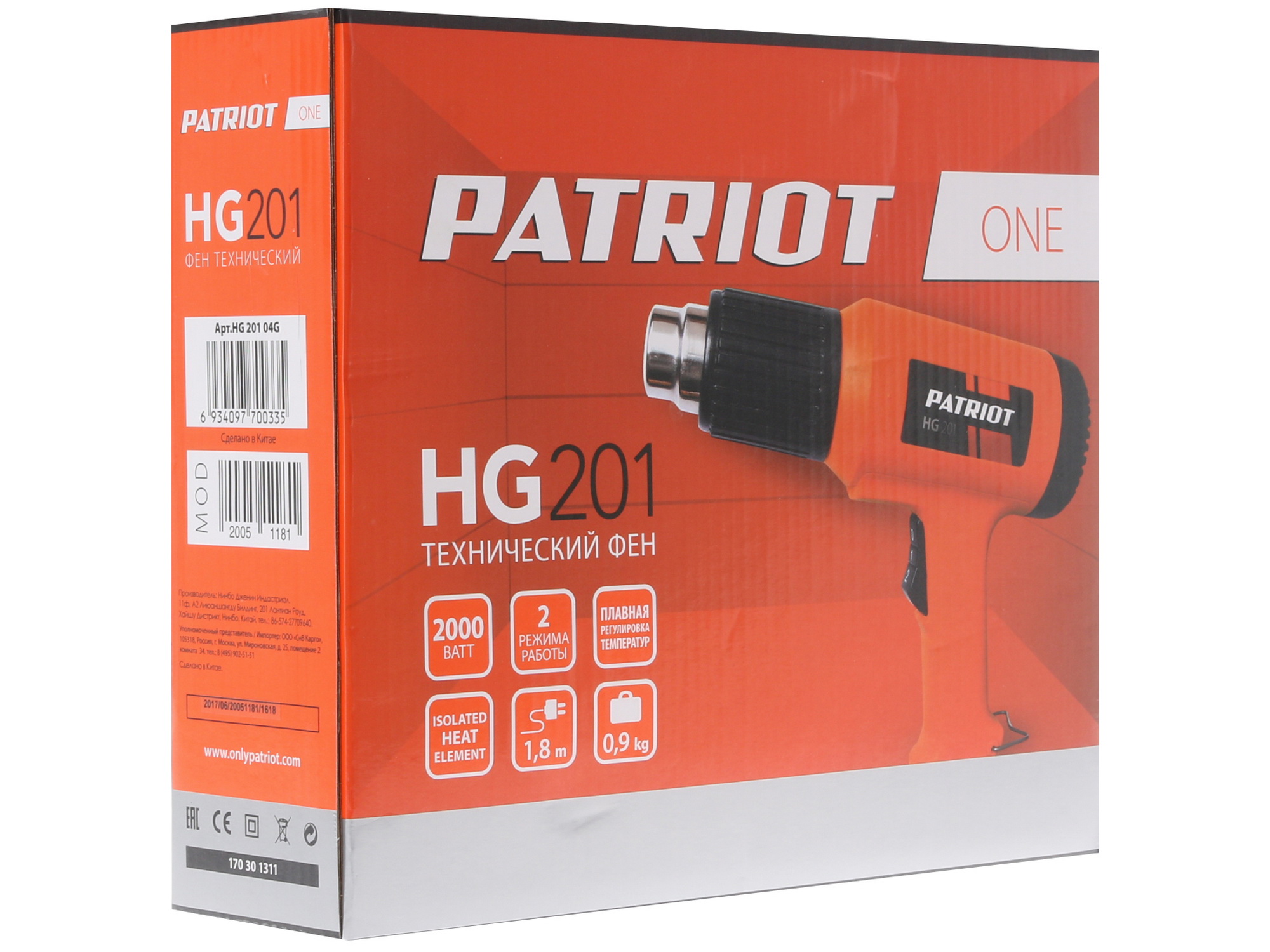 Строительный фен Patriot HG 201 THE ONE 1117734 STDN-0144170 - Вид №6