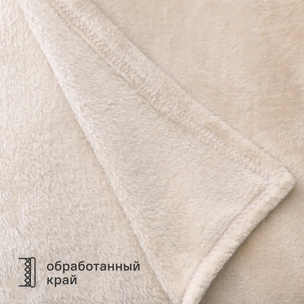 Плед Flandria 200x220 см микрофибра цвет бежевый Santreyd STLM-2105805 - Вид №4