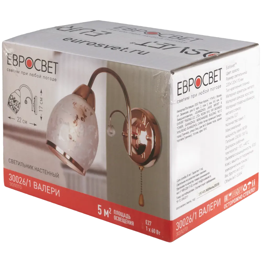 Бра Eurosvet Валери 30026/1, цвет золото/белый STLM-2210196 - Вид №5