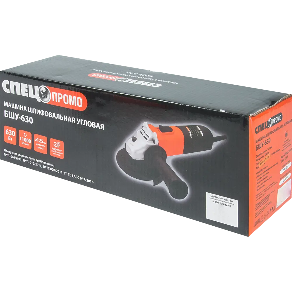 УШМ (болгарка) Спец БШУ-630, 600 Вт, 125 мм STLM-2067578 - Вид №5