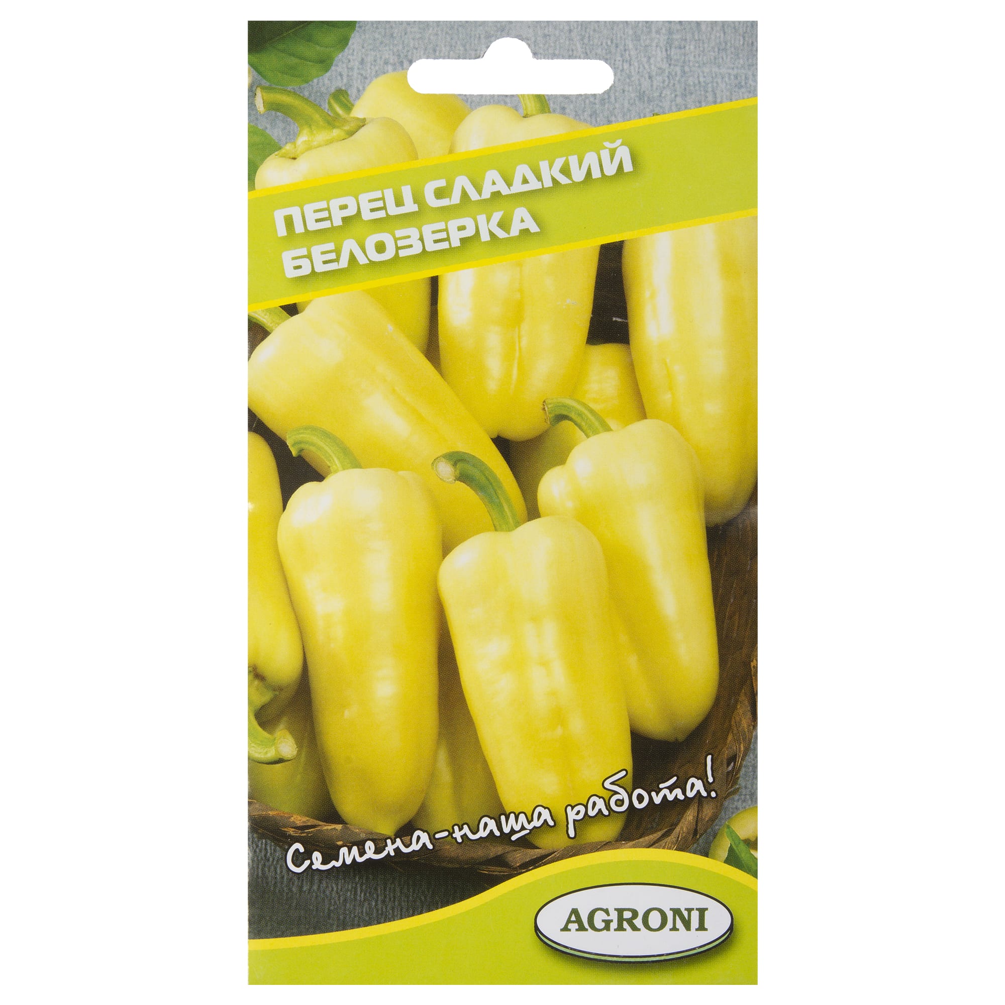 17251210 Семена Перец сладкий «Белозёрка» Santreyd 