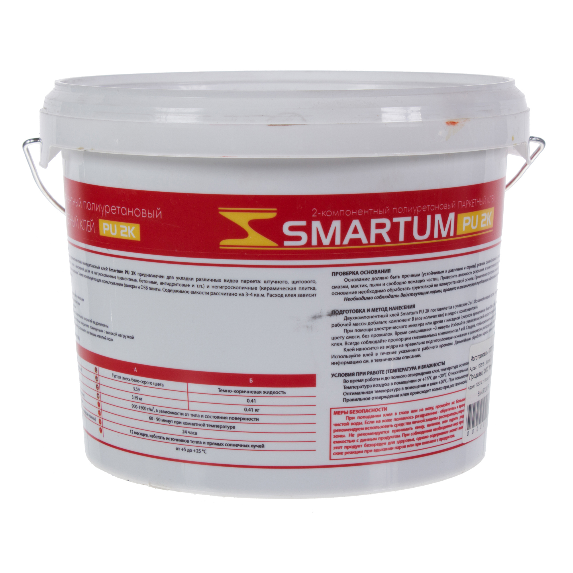 17074321 Клей для паркета 2K 4 кг STLM-0007450 SMARTUM  - Вид №1