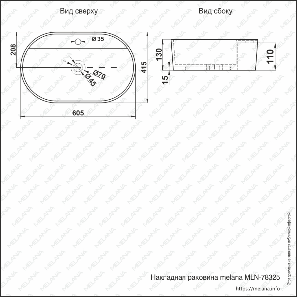 Накладная раковина melana mln-78325 78325-805 - Вид №1