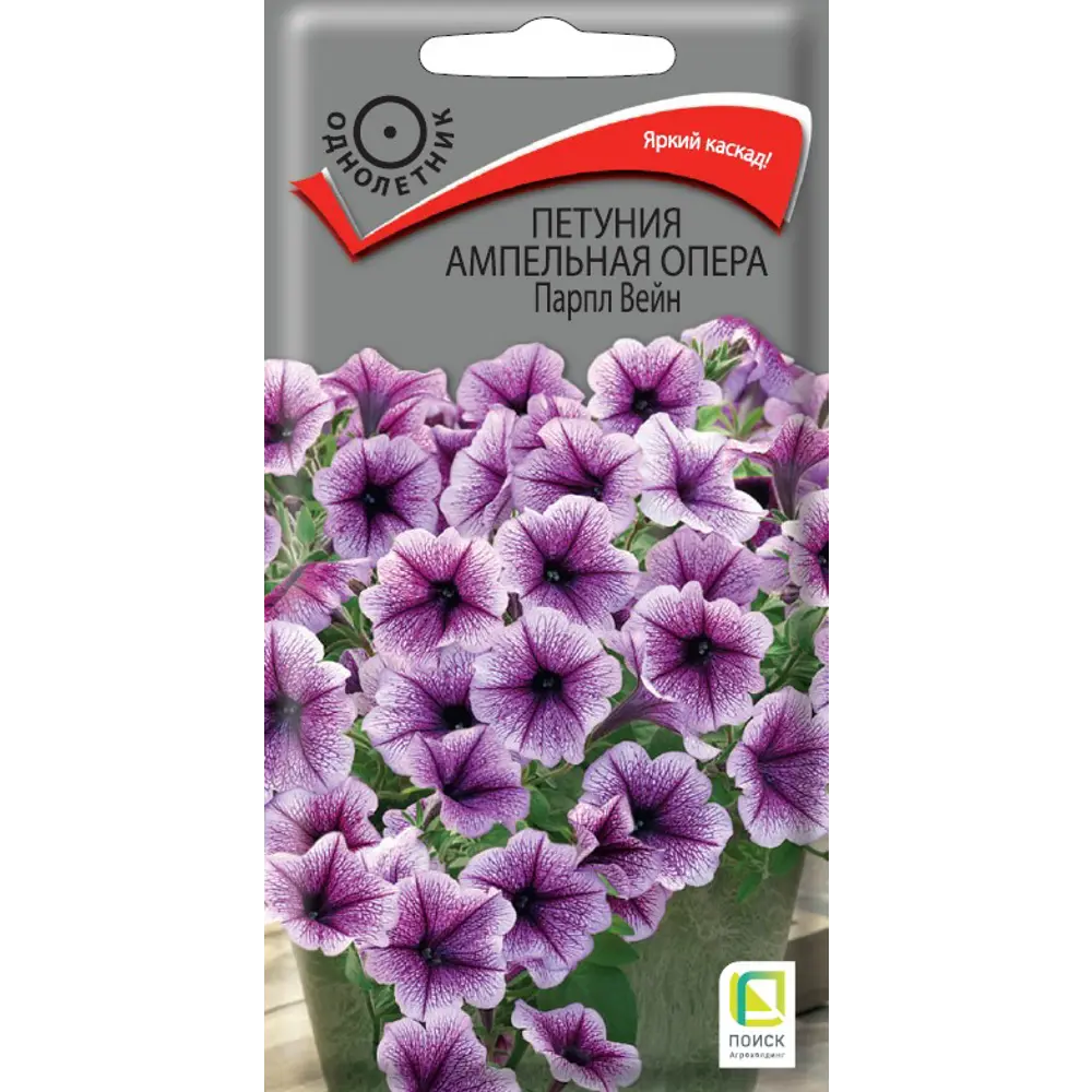 Петуния ампельная Опера Парпл Вейн от ПОИСК - сиреневое цветочное каскад 89402697 STLM-1577651
