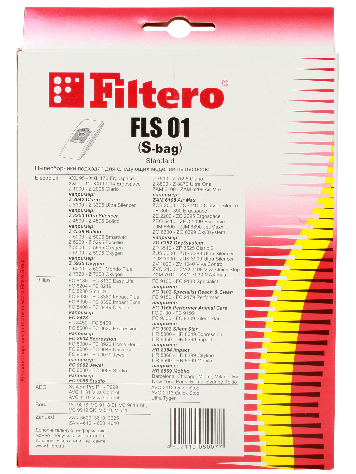 6678364 Комплект пылесборник и фильтр Filtero FLS 01 Standard STDN-0039156 - Вид №1
