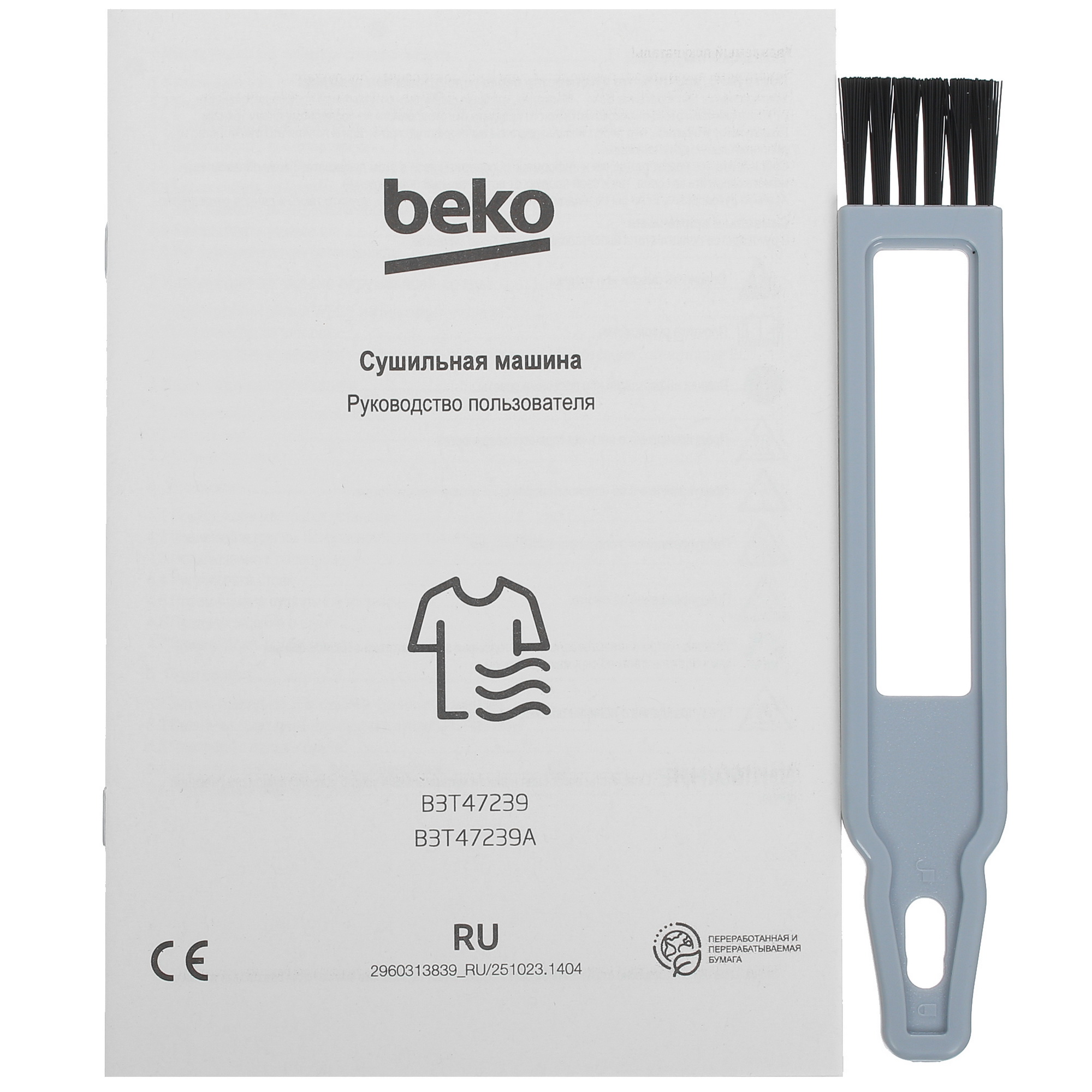 9078002 Сушильная машина Beko B3T47239 белый STDN-0145249 - Вид №13