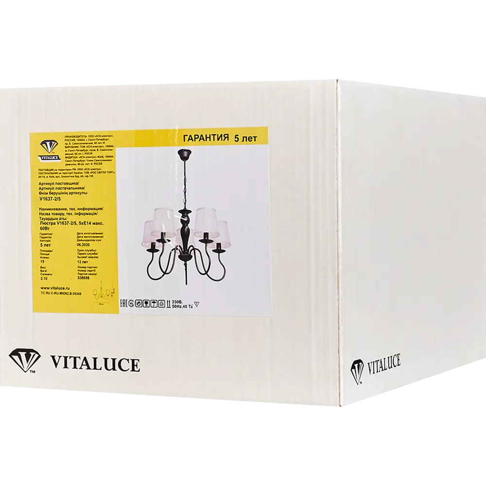 Люстра АРЬЯ 5xE14x60 Вт 18643039 STLM-2101590 Vitaluce  - Вид №7