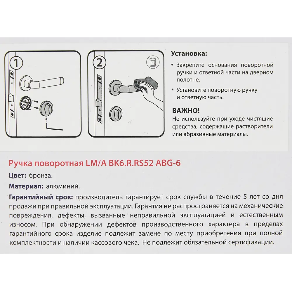 Фиксатор ЦАМ LM/A BK6.R.RS52 ABG-6 53.5 мм цвет бронза PUNTO STLM-2110954 - Вид №4