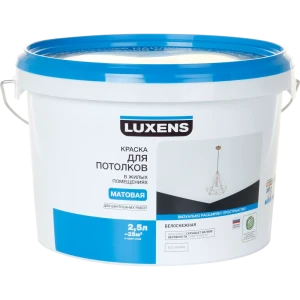 Краска для потолков Luxens цвет белый 2.5 л