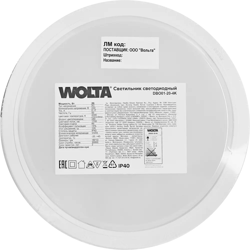 Светильник Wolta DBO01 накладной LED 20Вт белый нейтральный 83102536 STLM-0924529 - Вид №4