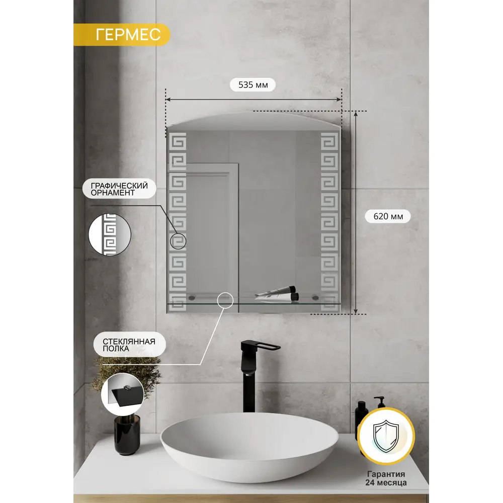 Зеркало для ванной Гермес с полкой 53.5x62 см CONTINENT STLM-2084956 - Вид №5