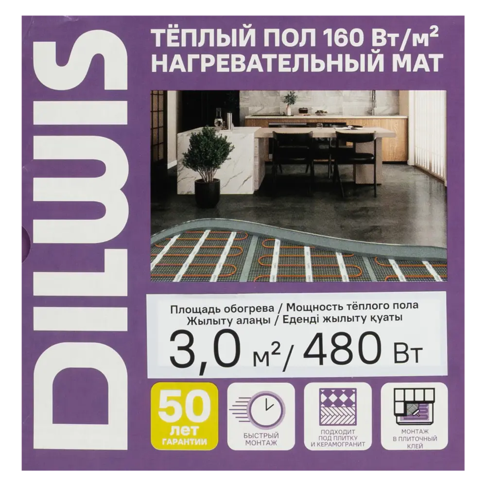 Нагревательный мат для теплого пола DILWIS 3 м2 480 Вт STLM-2195039 - Вид №6