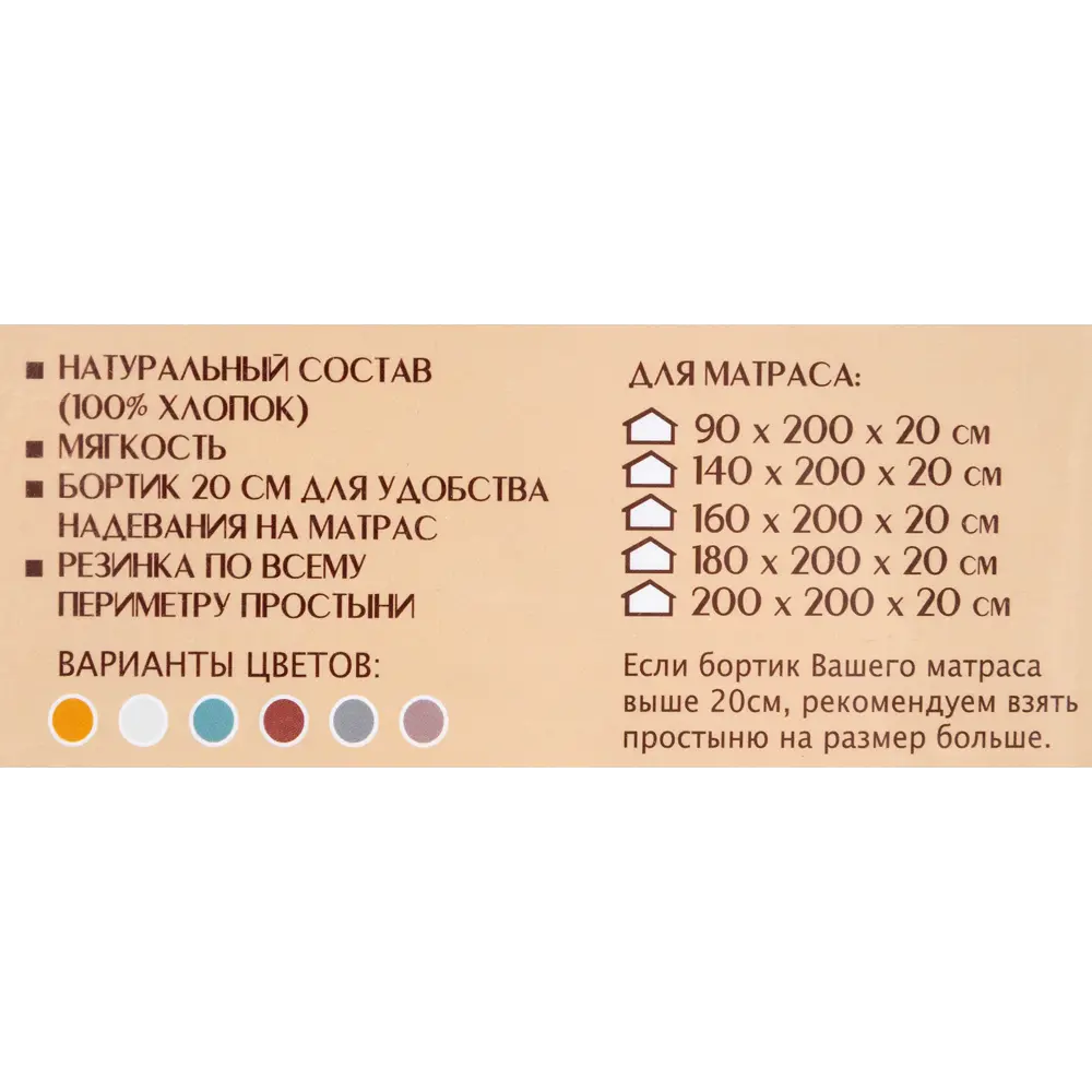 Простыня двуспальная, 180x200 см, трикотаж, цвет белый Santreyd STLM-2142388 - Вид №3