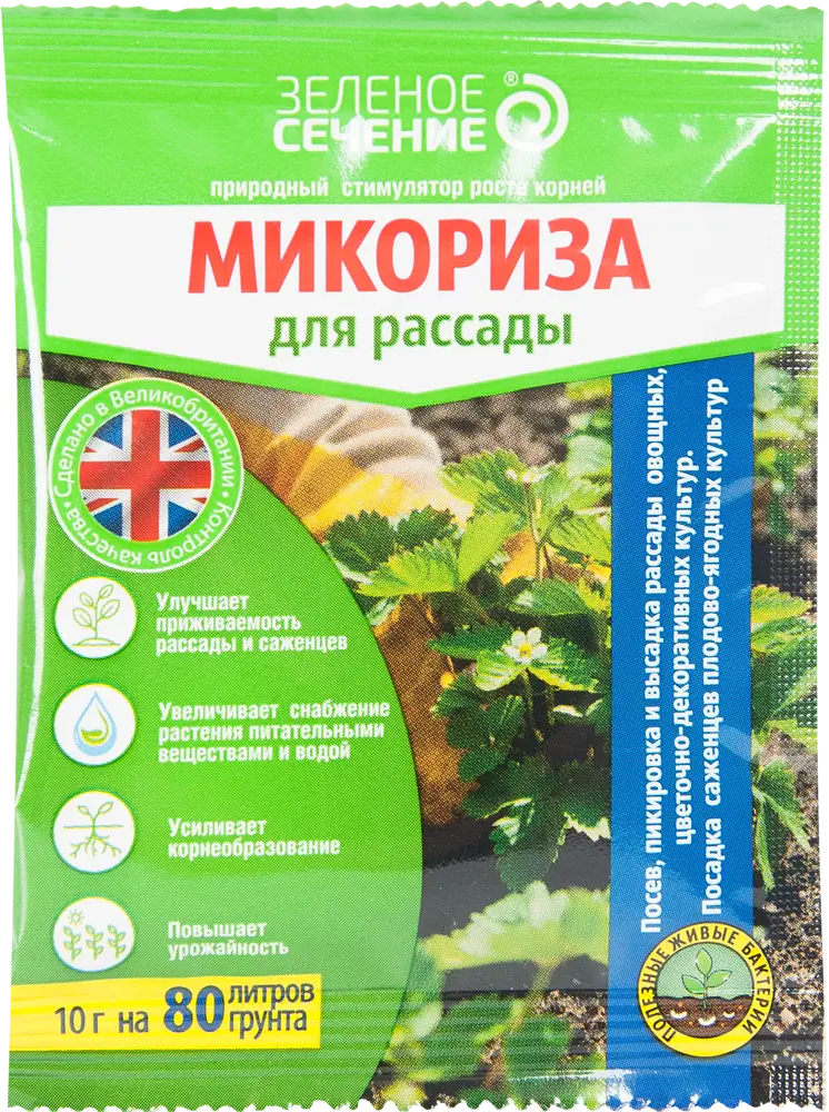 Santreyd Микориза — биозащита для здоровой рассады 82505179