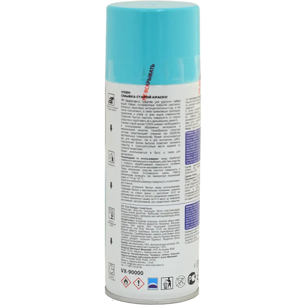 Смывка краски Vixen 500 мл STLM-2006388 - Вид №1