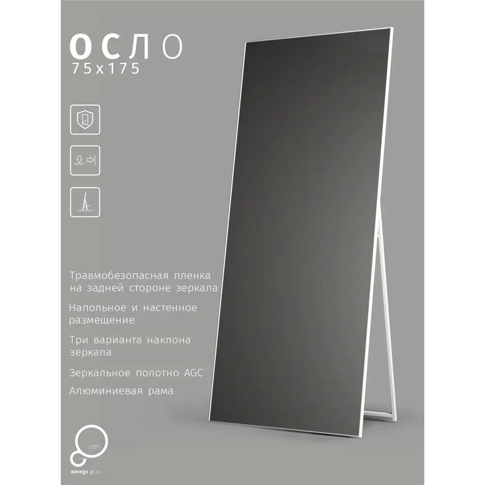 Зеркало декоративное Осло прямоугольное 75x175 см металл цвет белый Santreyd Бытовое зеркало STLM-2125050 - Вид №5