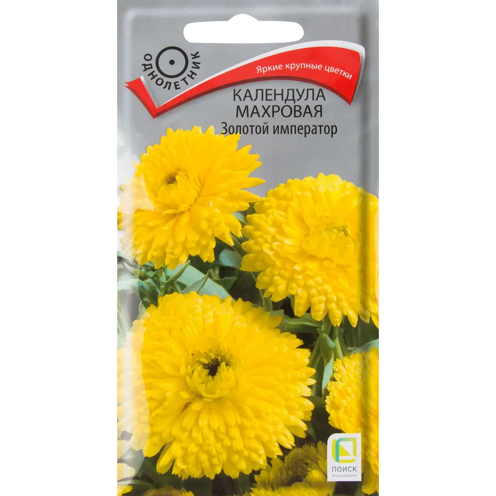 Календула махровая «Золотой император» ПОИСК STLM-2169694