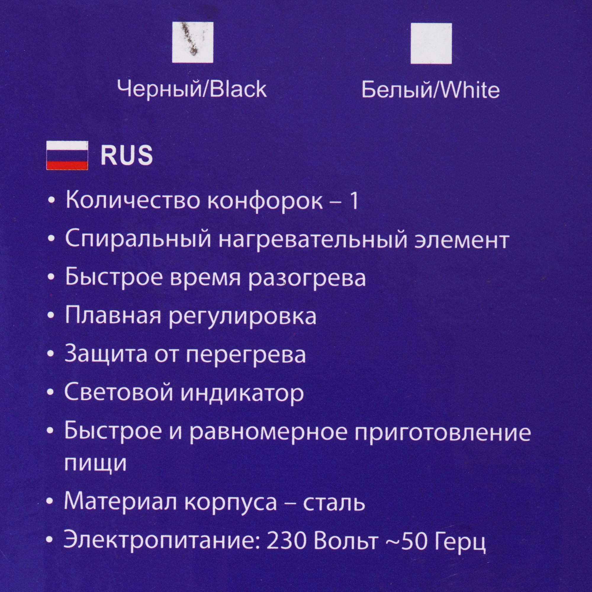 9177360 Плита компактная электрическая LUMME LU-HP3715A черный STDN-0072210 - Вид №5