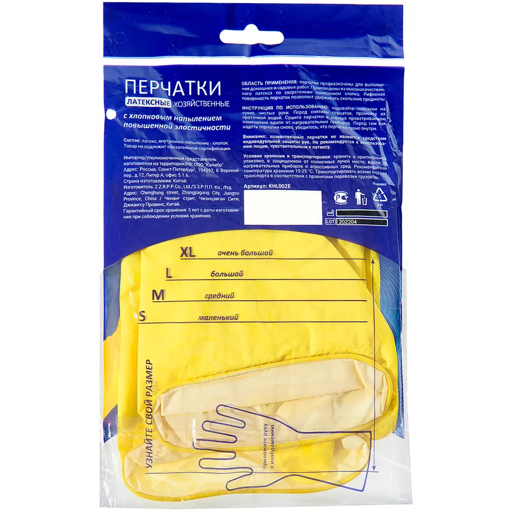 Перчатки латексные Gloves Libry размер 9/L, с защитой от скольжения Santreyd STLM-2190583 - Вид №1