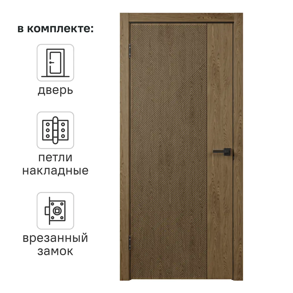 Дверь межкомнатная глухая с замком и петлями в комплекте Синди 60x200 см шпон цвет орех 89385992 STLM-2004231 Santreyd 