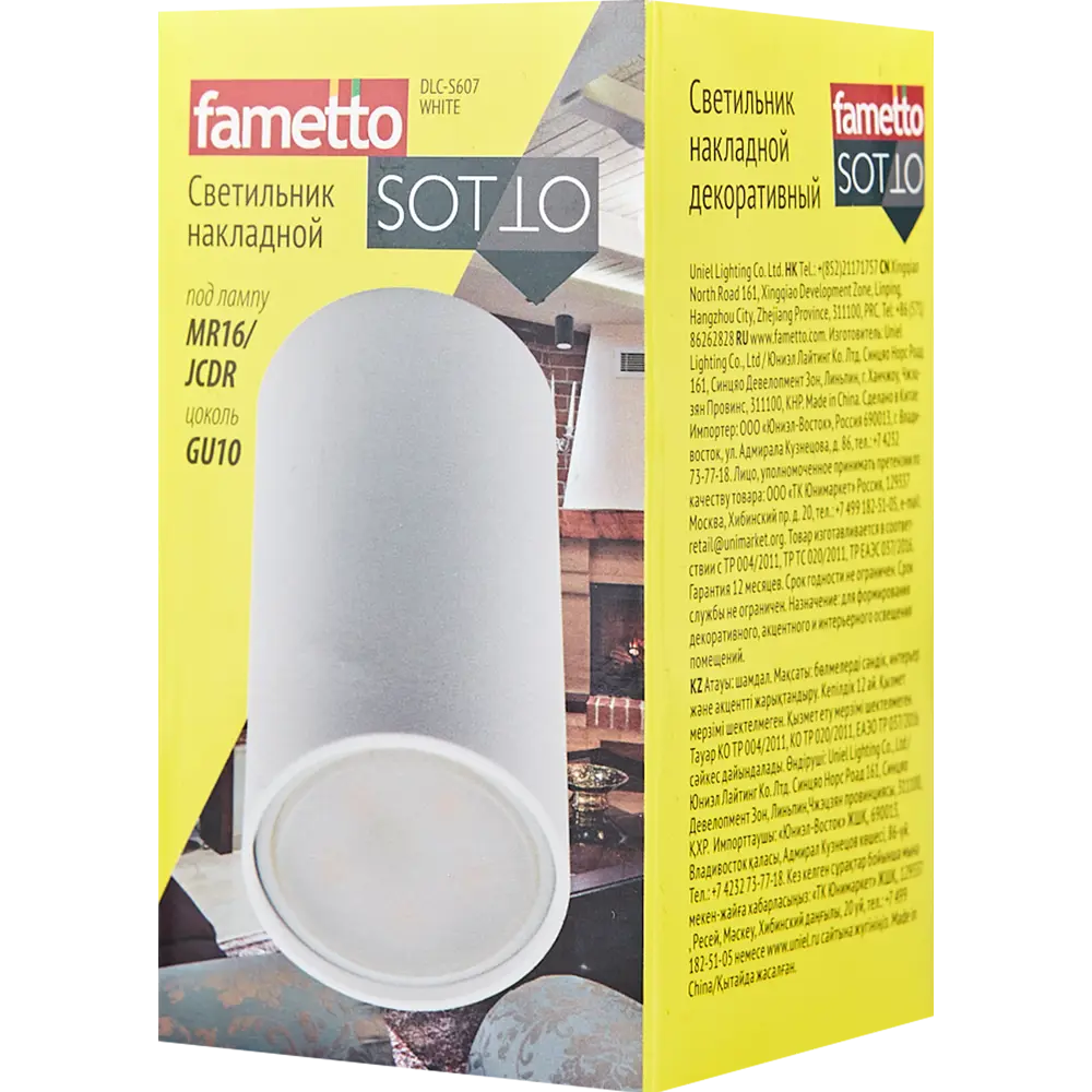 Светильник точечный накладной Fametto S607 IP20 GU10 цвет белый 84608959 STLM-2139490  - Вид №6
