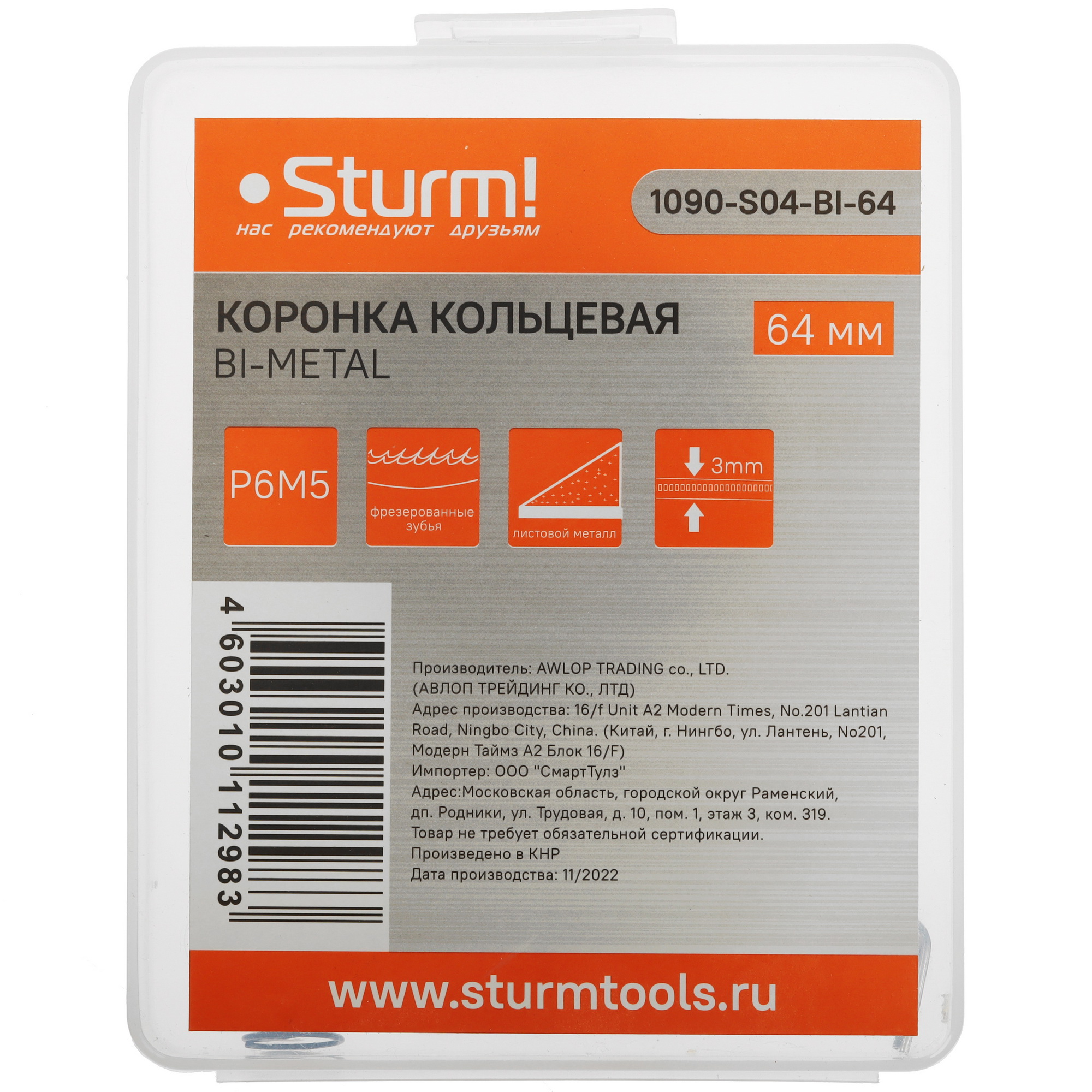 Коронка Sturm! 1090-S04-BI-64 9113226 STDN-0075605 - Вид №4