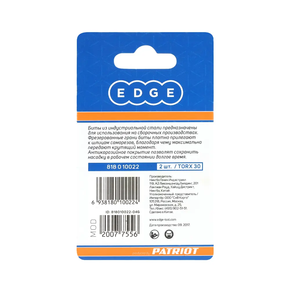 Бита Edge by Patriot 818010021 T27x25 мм, 2 шт. 88460807 STLM-2200843  - Вид №2