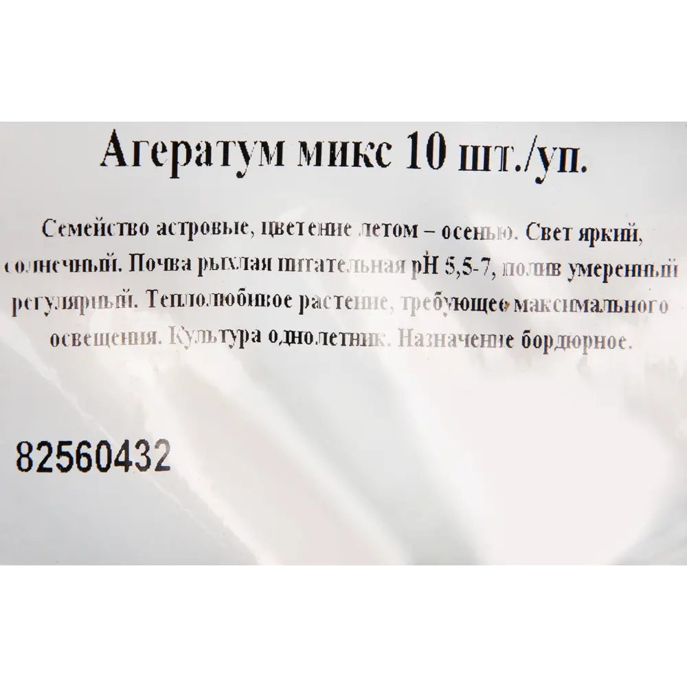 Агератум микс, 10 шт. 82560432 STLM-2061516 Santreyd  - Вид №1