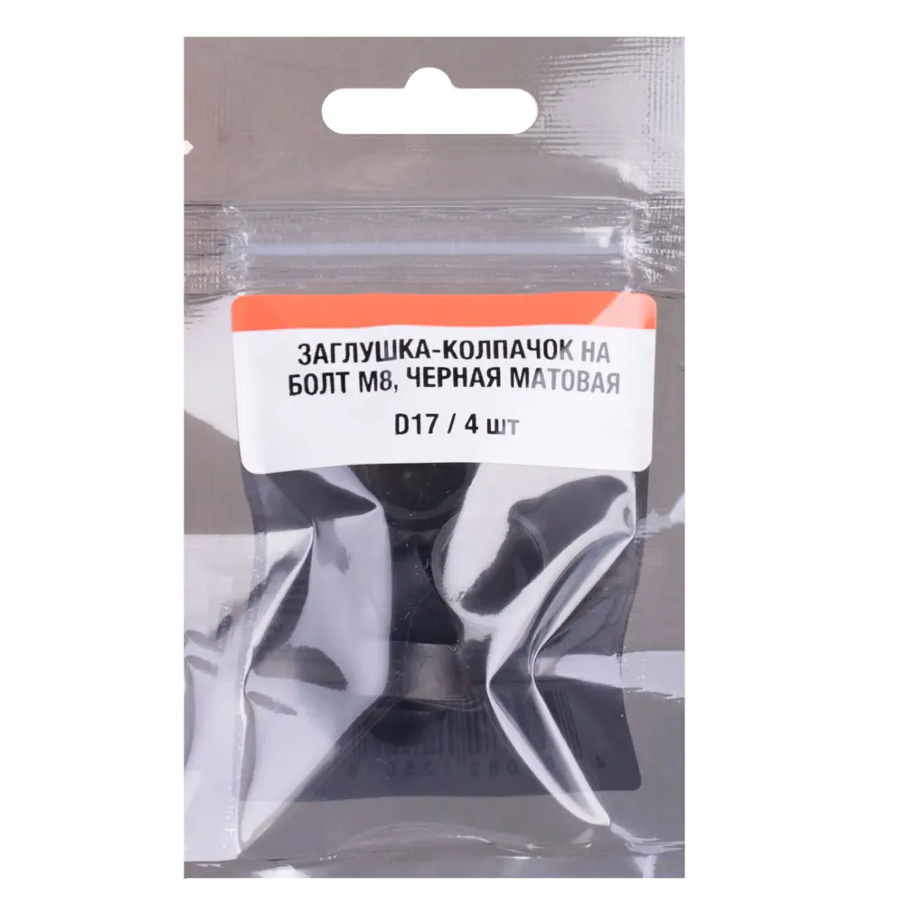 Заглушка на болт 8x17 мм цвет черный 4 шт Santreyd STLM-2196264 - Вид №2