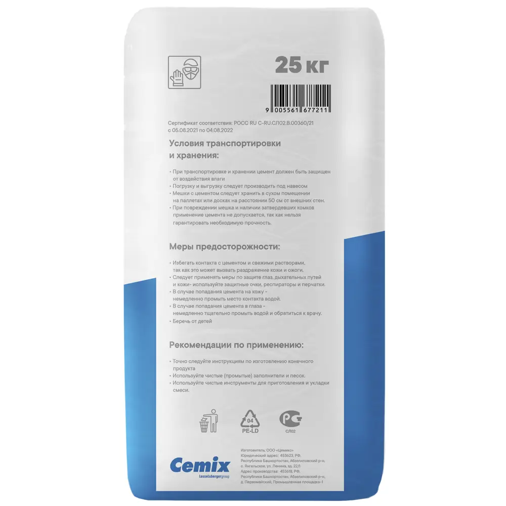 Цемент Cemix M500 ПЦБ 1-500-Д0 25 кг STLM-2204713 - Вид №1