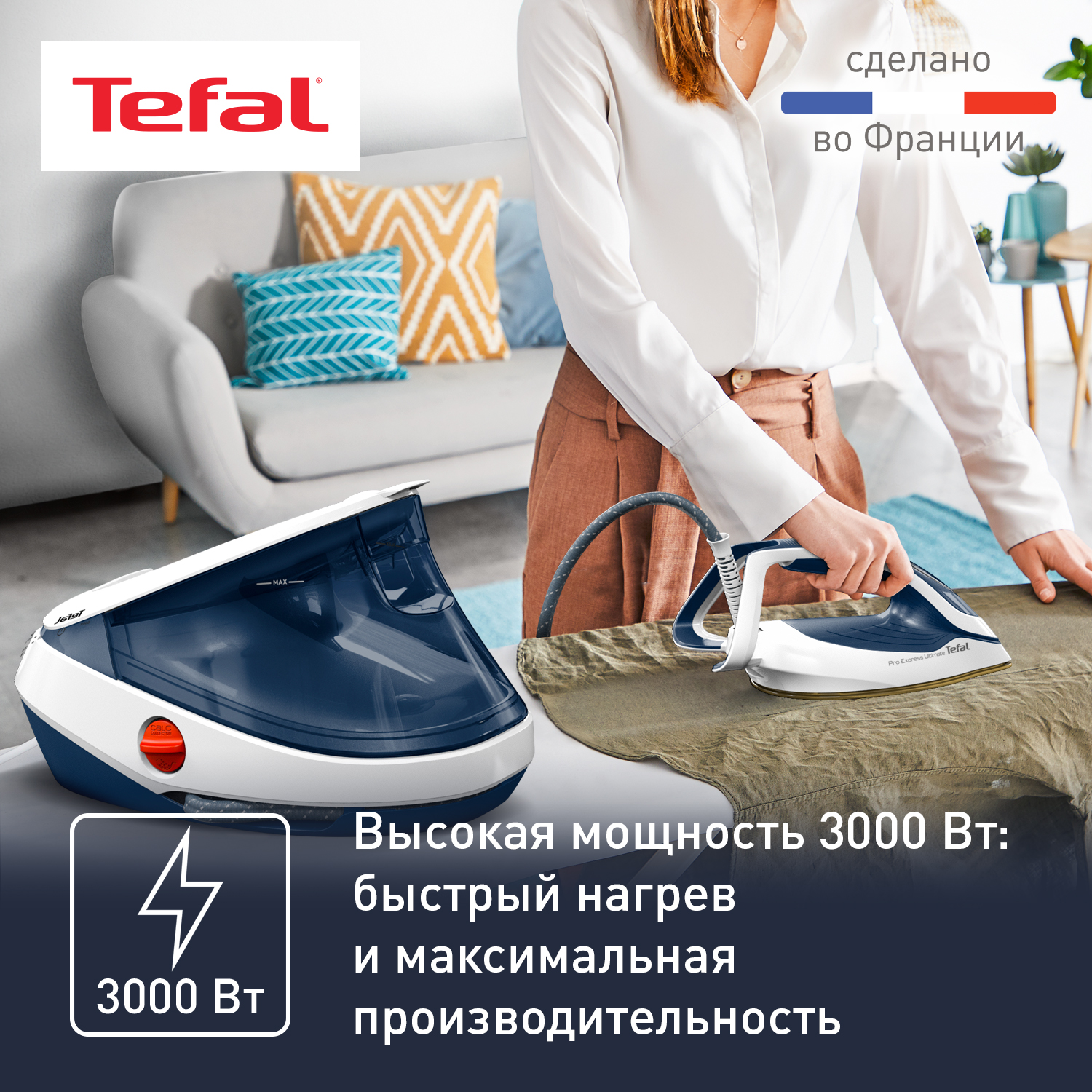 5411715 Парогенератор Tefal Pro Express Ultimate II GV9712E0 белый STDN-0052409 - Вид №18