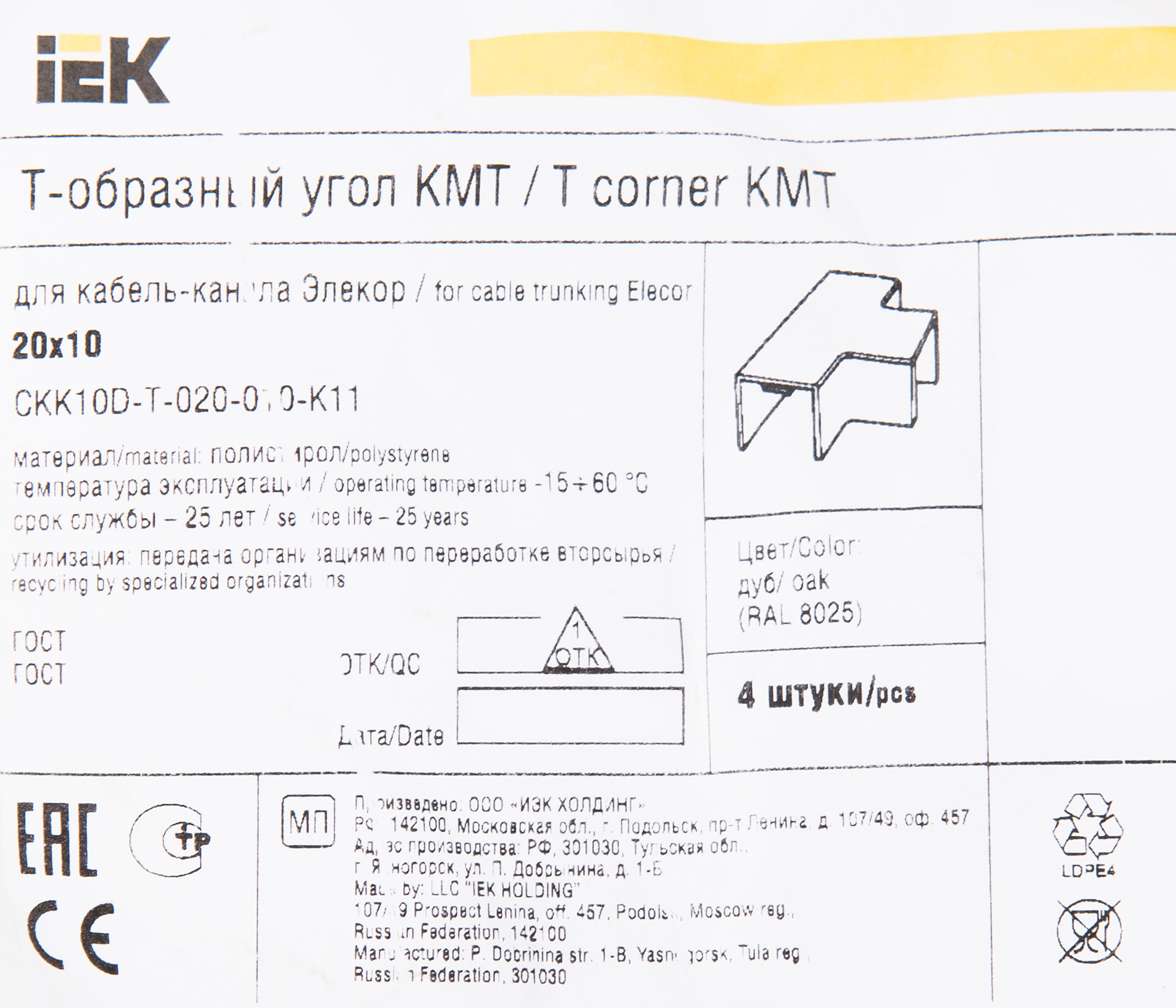 82411329 Тройник для кабель-канала 20х10 мм цвет дуб 4 шт. STLM-0026966 IEK  - Вид №2