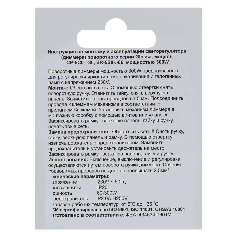 Диммер встраиваемый Systeme Electric W59 300 Вт цвет белый STLM-2151139 - Вид №5