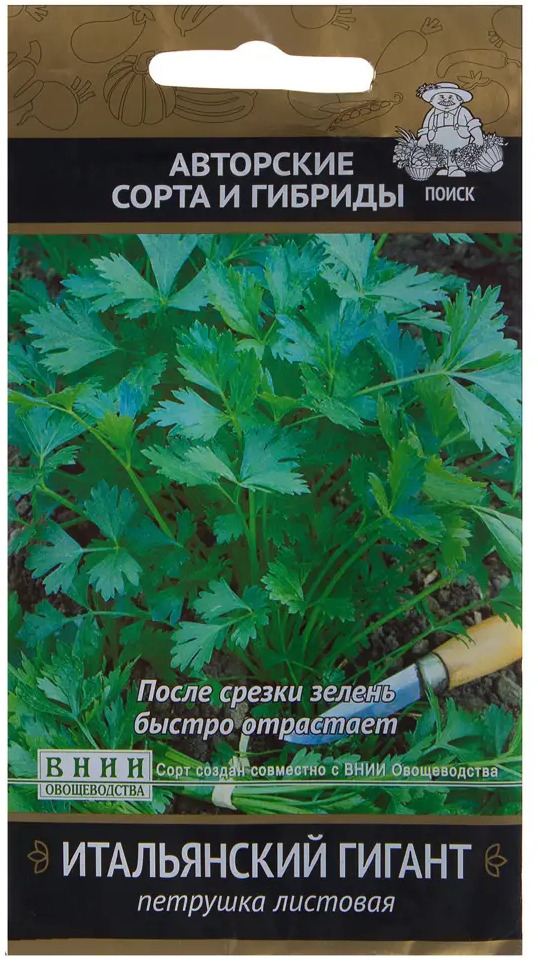 Петрушка Итальянский гигант от ПОИСК - ароматная зелень для кулинарии 17235009