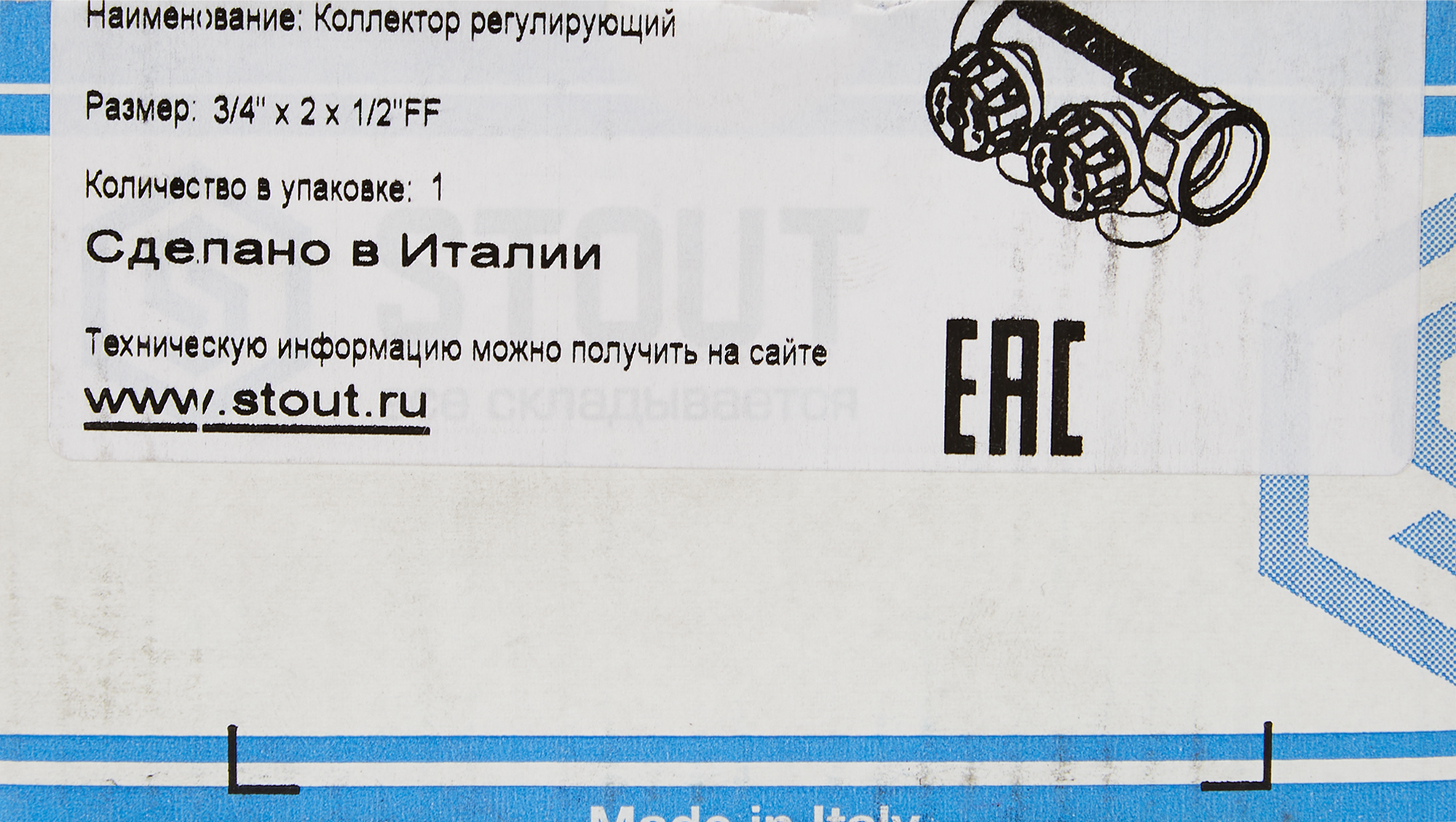 Коллектор распределительный STOUT 3/4"×1/2" на 2 отвода для систем отопления 84868361 STLM-0056518 - Вид №3