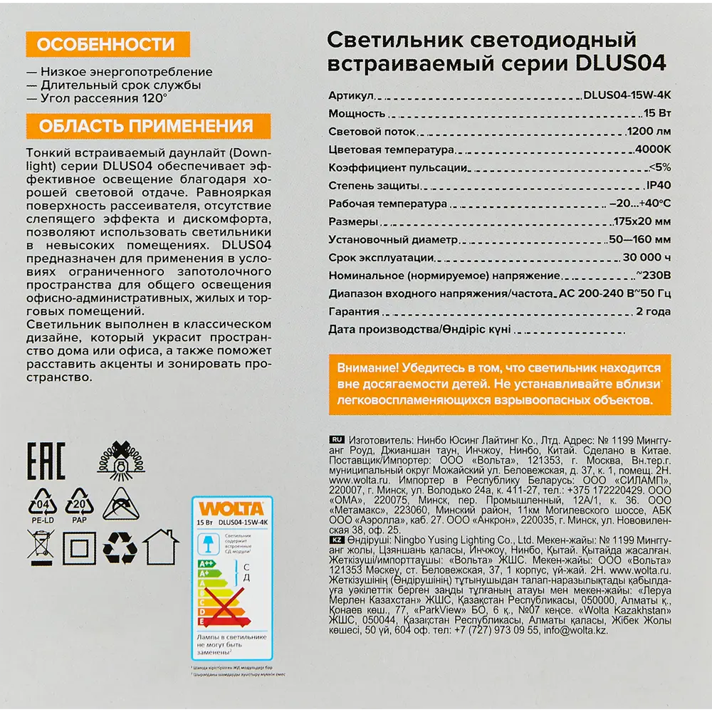 Встраиваемый светодиодный светильник Wolta для современного интерьера 89363284 STLM-1526860 - Вид №7