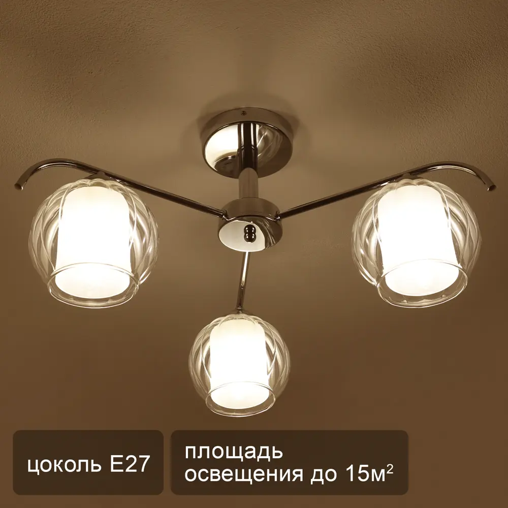 Люстра SCHAFFNER Divo на штанге с тремя стеклянными плафонами 89426415 STLM-1575989