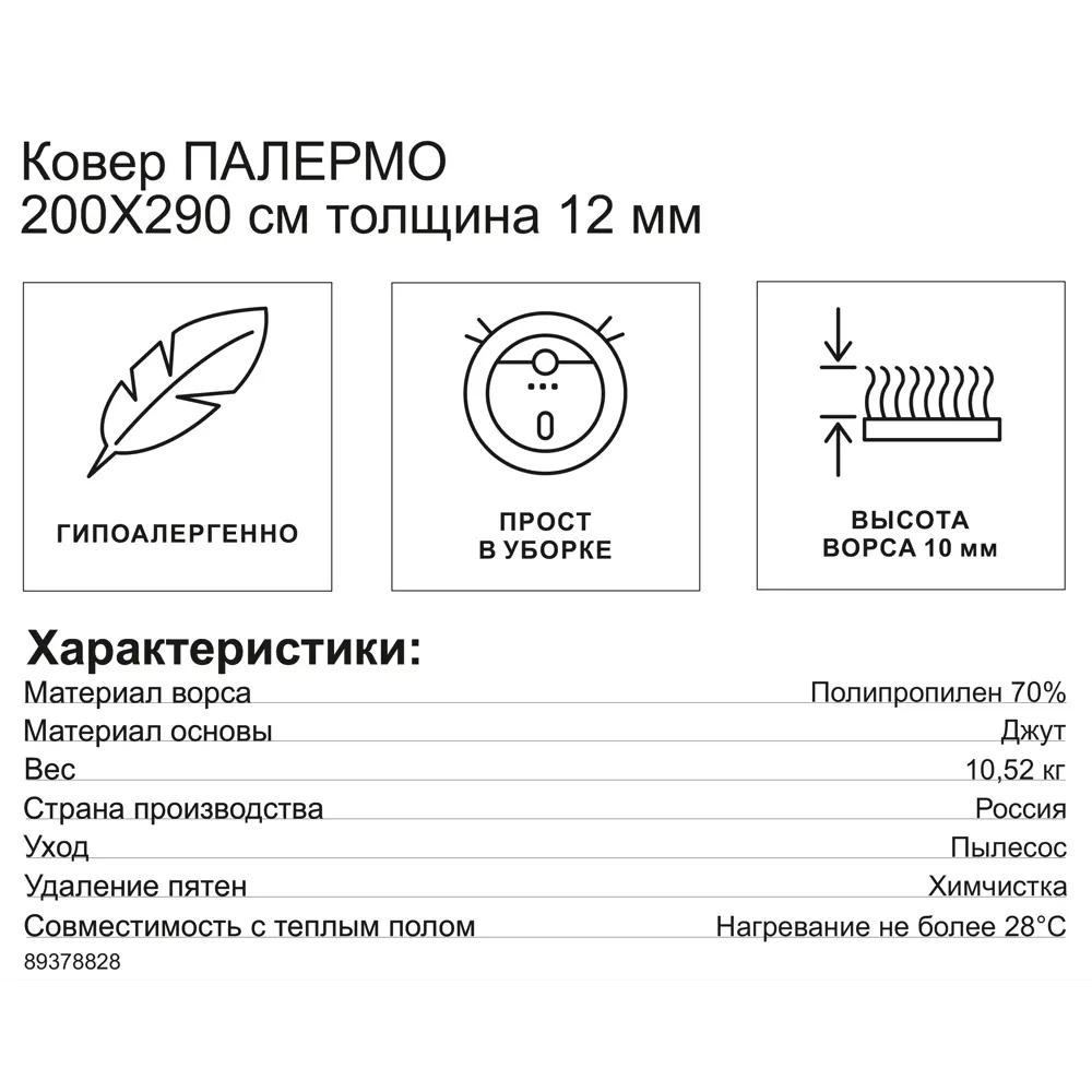 Ковер PALERMO Палермо 200x290 см - уютный серый для гостиной и спальни 89378828 STLM-1343577 - Вид №5