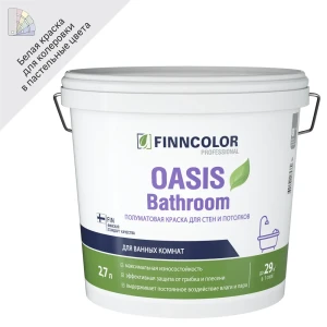 Краска для влажных помещений Finncolor Oasis Bathroom цвет белый база А 2.7 л 82115860 STLM-2042886