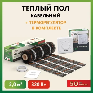 91508723 Нагревательный мат для теплого пола Русское тепло 2 м² 320 Вт с механическим терморегулятором РТ-05 STLM-1406143