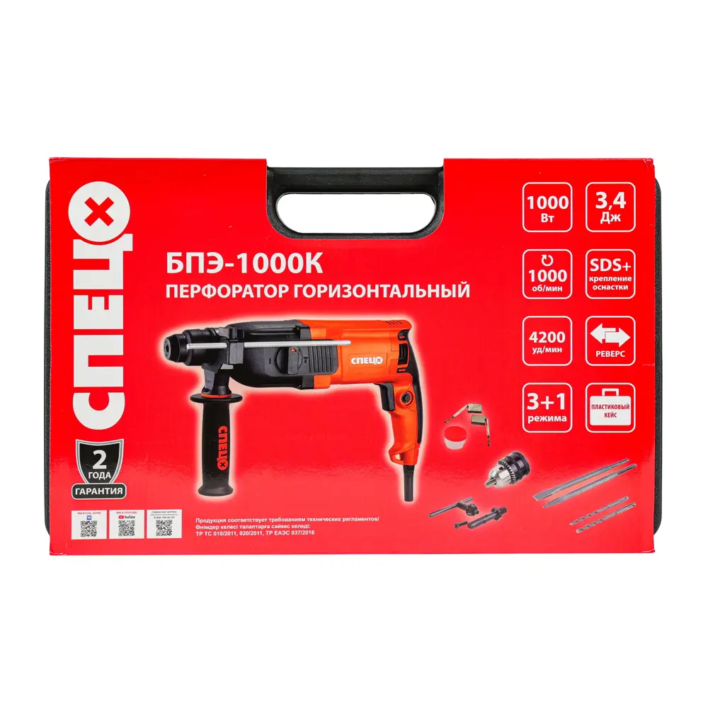 Спец БПЭ-1000К - профессиональный сетевой перфоратор SDS-Plus 89407572 STLM-1565709 - Вид №12