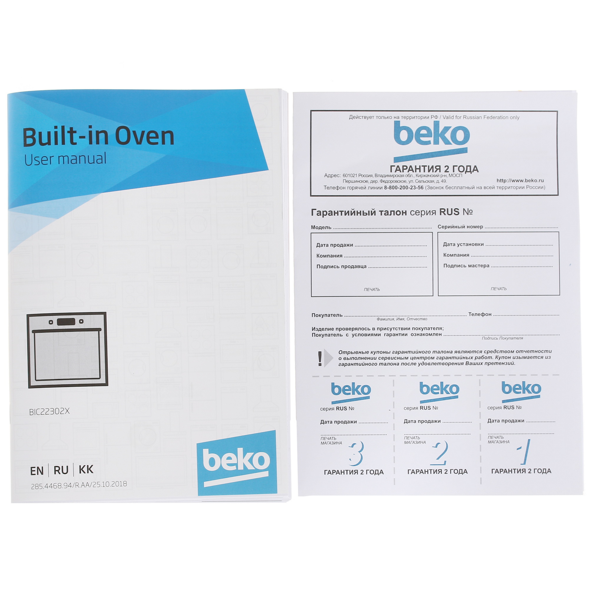 1311521 Электрический духовой шкаф Beko BIC22302X серебристый STDN-0091447 - Вид №7