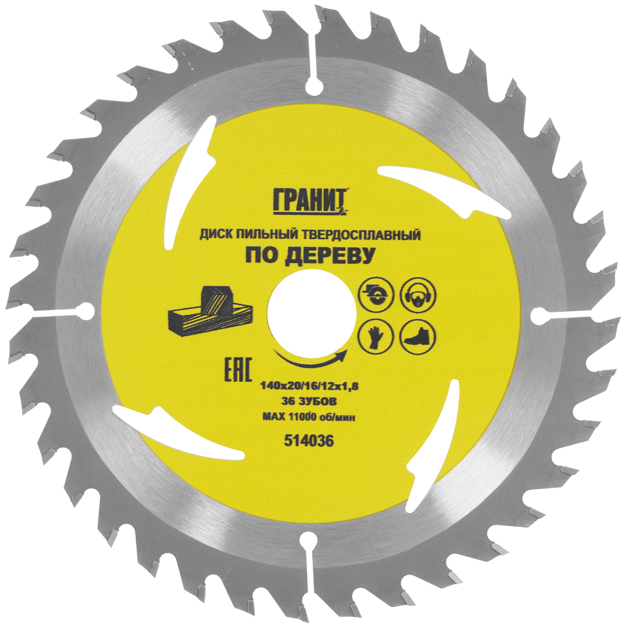 Диск пильный ГРАНИТ 514036 9209998 STDN-0028826