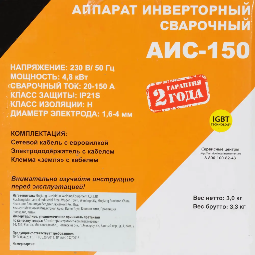 Сварочный аппарат АИС-150, 150 А, до 4 мм Santreyd STLM-2172855 - Вид №5