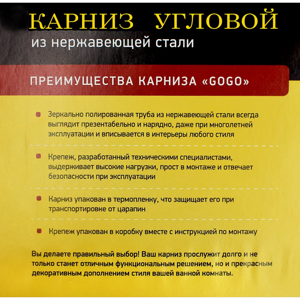 Карниз для ванной Go Go дугообразный 150x100 см нержавеющая сталь цвет хром STLM-2119353 - Вид №6