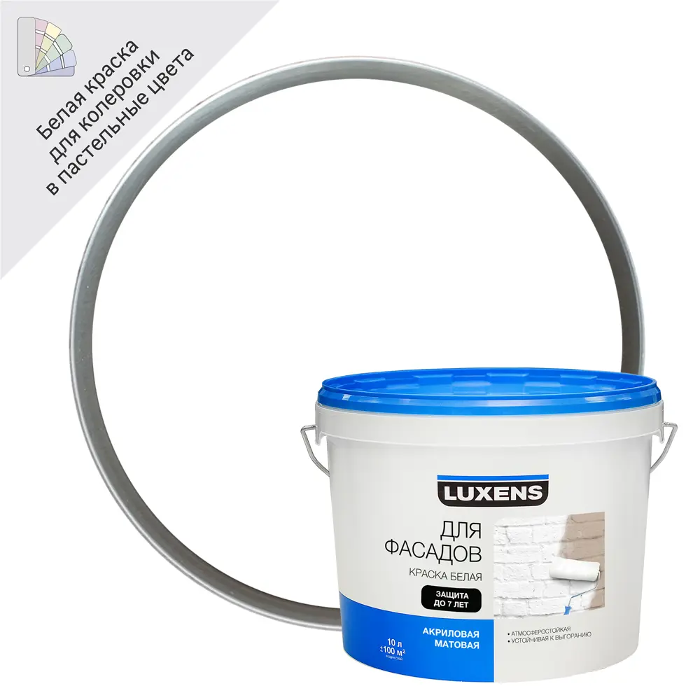Фасадная краска LUXENS для наружных работ с онлайн-колеровкой 17136300 STLM-0007553