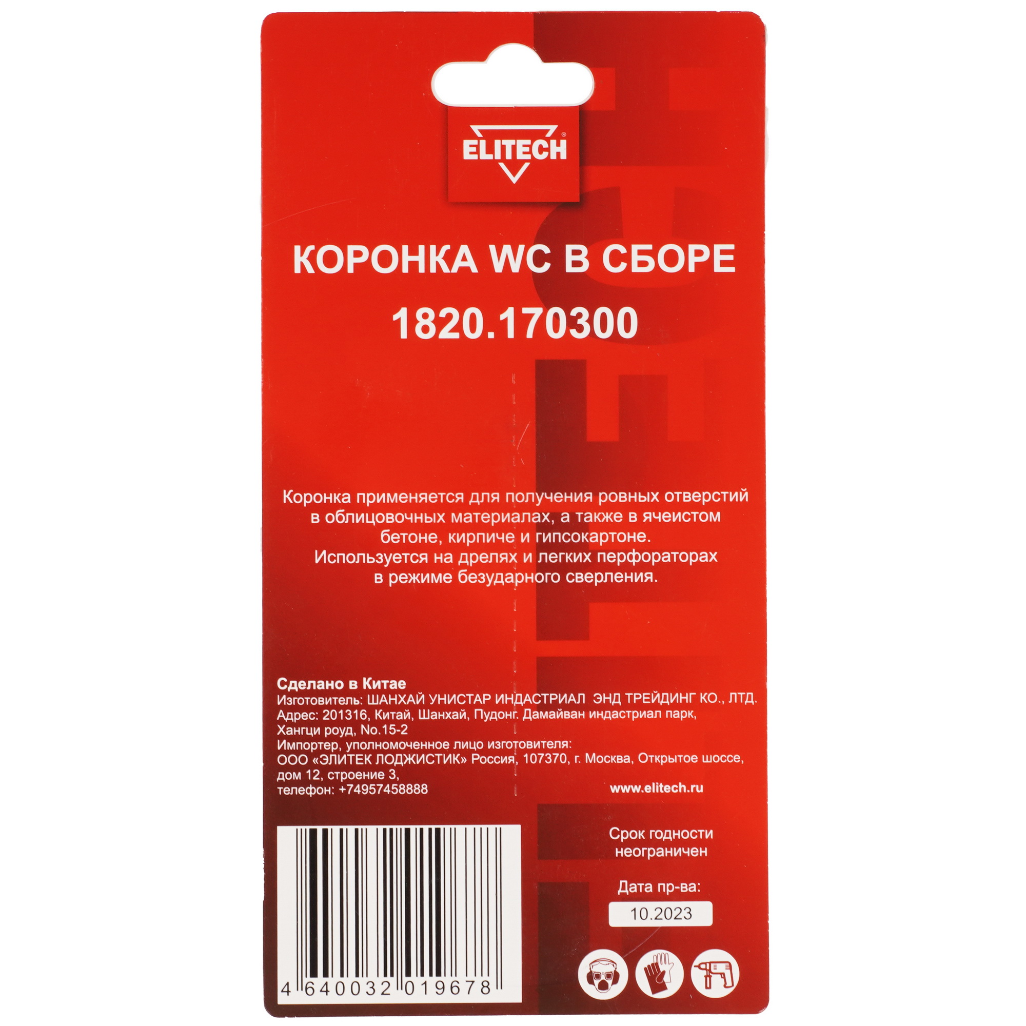 Коронка Elitech 1820.170300 9186983 STDN-0059409 - Вид №1